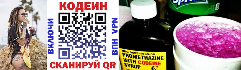 наркошоп  Семикаракорск  Codein напиток Lean (лин) 