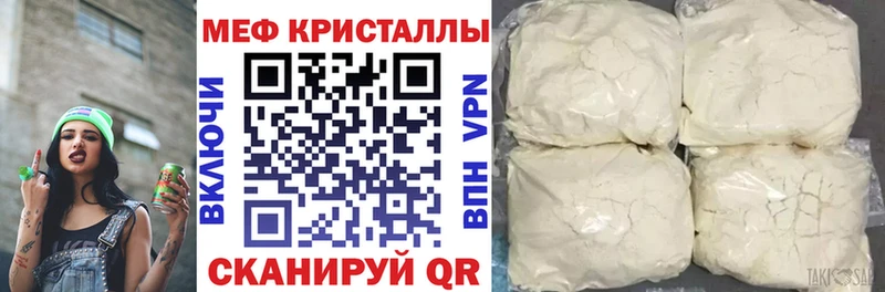 купить наркотик  Семикаракорск  МЕФ mephedrone 